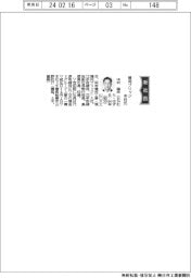 横河ブリッジ、社長に中村譲氏
