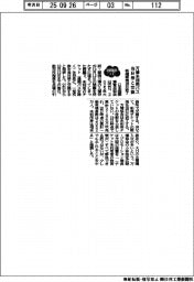 ２０２５ＥＸＰＯ／万博未利用パス当日券と交換　新規販売３０日終了