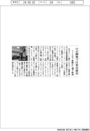 ジェトロなど、ロボ開発で日米交流会　新興から１００人参加