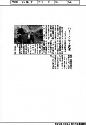 ＳＨＯＤＡ、自社製品内覧会を開催　ハード・ソフト訴求