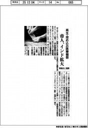 帝人、再生・埋め込み医療機器インドで拡大　現地社と提携