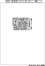 ＪＵＩＤＡなど協定、東京都文京区で災害時ドローン活用
