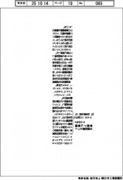 マルホなど、水痘抗原キットを東南アで展開