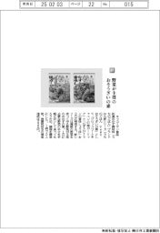キッコーマン/野菜が主役のおそうざいの素