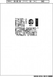 経営ひと言／阪急阪神ＨＤ・嶋田泰夫社長「次に生かす」