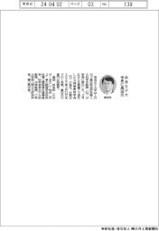 奈良女子大、学長に高田将志氏