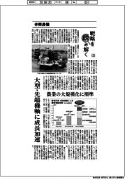 戦略を読み解く（７２）井関農機　大型・先端機軸に成長加速