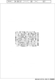 荏原、次世代宇宙港に参画