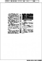 日工会野球大会、６チームが熱戦