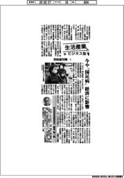 生活産業ビジネス塾（８８）花粉症対策（１）