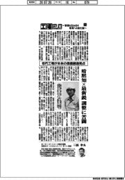 工場2.0　価値を生み出す現場への進化論（3）老朽工場が未来の価値創造拠点