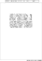 テクノア、共同受発注支援 無料プラン拡充