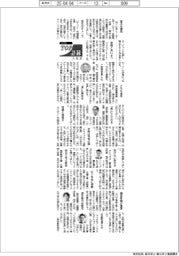 ２０２５ＴＯＰ入社式語録／セブン＆アイ・ＨＤ・井阪隆一社長ほか