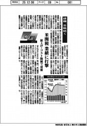 検証２０２５／建機、苦戦続く　米関税　業績に打撃