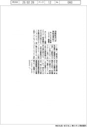 あいちロボ産業クラスター推進協、自動配送ロボの実証成果紹介