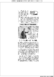激動の経営／ユニックス（３）本社工場火災で絶体絶命