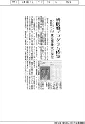 アンカマシンが最新版ソフト 研削盤プログラム時短 変更前後を可視化