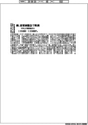 銅の国際相場、需要減懸念で軟調　米利上げ観測強まる