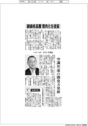 インタビュー/KMCT社長・田口昌利氏 銅価格高騰、薄肉化を提案