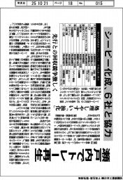 瀬戸内でトレー再生　シーピー化成、６社と協力