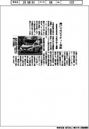 日産、神戸市と自動運転技術活用でモビリティー実証