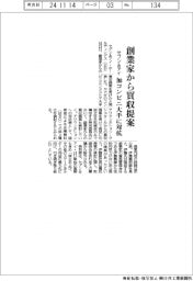 セブン＆アイ、創業家から買収提案　加コンビニ大手に対抗