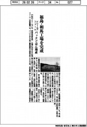 ドリームズファーム、福島・相馬工場を完成　パックごはん増産