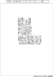 みらいワークス、佐賀・武雄市への移住・定住後押し　広報宣伝を受託