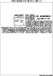 大阪の一般形鋼、強横ばい　流通、再販値上げに本腰