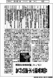 ニデック、品質管理で不適切行為 調査委員会設置