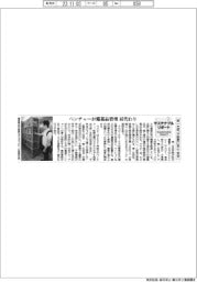 サステナブルリポート/第一生命、不動産に安心・安全