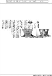 ２０２５ＥＸＰＯ／ロート薬、万博で健康関連体験イベント　ＵＶケアなど