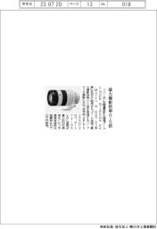 ソニー、最大撮影倍率０・５倍