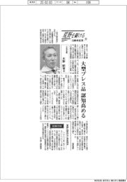 荒野を駆ける　自動車産業（８）三五社長・水野昭智氏