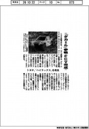 トヨタ、「ダカール」参戦ＦＣＶ完成　「ハイラックス」を改良