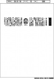 経営ひと言／栗田工業・江尻裕彦社長「高い利益率実現」