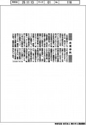 産業春秋／デフレ脱却宣言の現実味