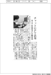 朝日生命、チャットGPT活用 社内照会に自動回答