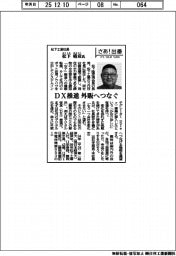 さあ出番／松下工業社長・松下晴彦氏　ＤＸ推進　外販へつなぐ