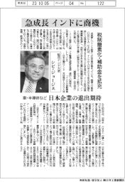 インタビュー/駐日インド大使・シビ・ジョージ氏 急成長のインドに商機 税制簡素化・補助金を拡充