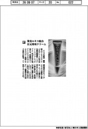 ナリス化粧品／果実エキス配合　目元専用クリーム