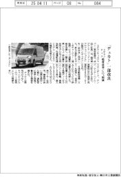 ステランティス、「デュカト」一部改良　燃費性能改善でＣＯ２削減