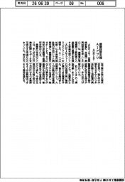 ＡＧＬＩＳＴ、農業経営支援ＡＩアプリ