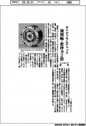 パイオニア貿易、ダイヤフラムチャック 開閉幅・把持力2倍