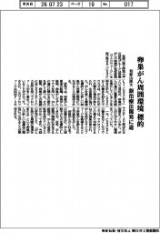 和歌山医大、卵巣がんの新治療法開発に道　周囲環境を標的に