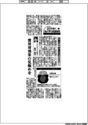 ＡＩが拓くモノづくり新時代　中小企業のための活用術（９）注意すべき潜在的リスク