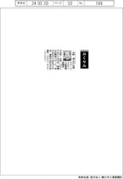 【おくやみ】矢野博丈氏（大創産業創業者、元会長・社長）