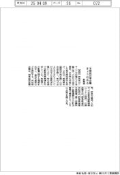 群馬県、米関税対策会議、きょう初会合