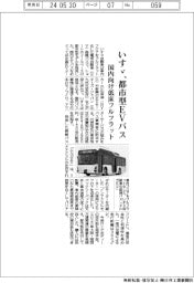 いすゞ、都市型EVバス 国内向け、低床フルフラット