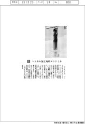イワタツール／ヘリカル加工向けエンドミル